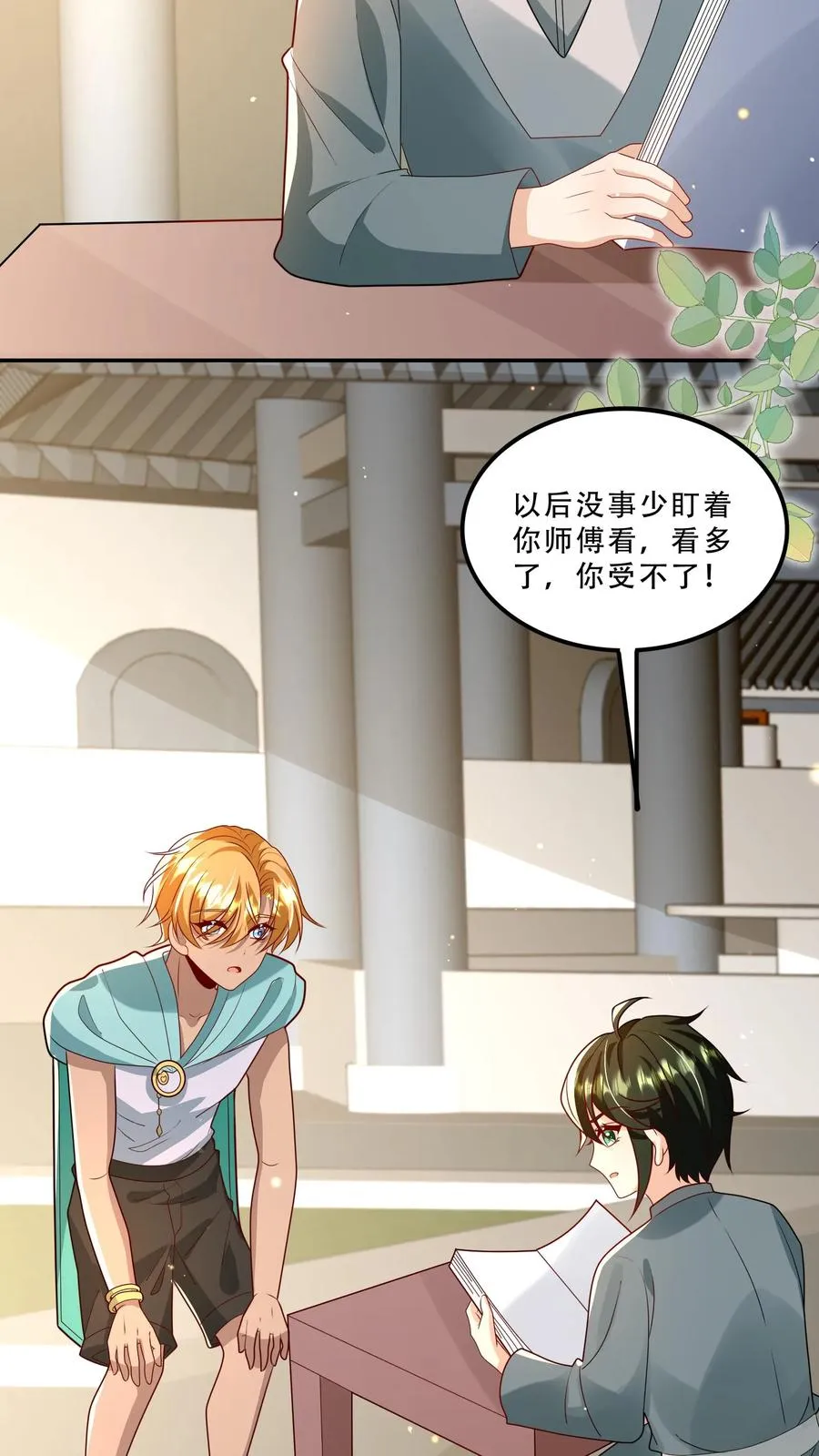 第201话 被眼波电晕的王子7