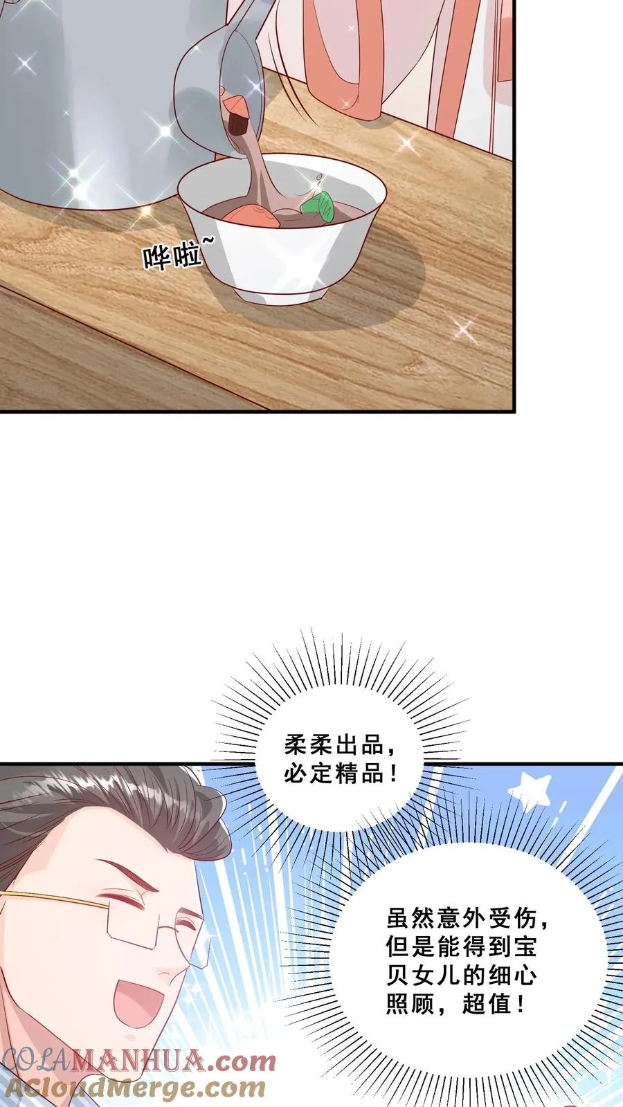 第76话 你是风儿我是沙16