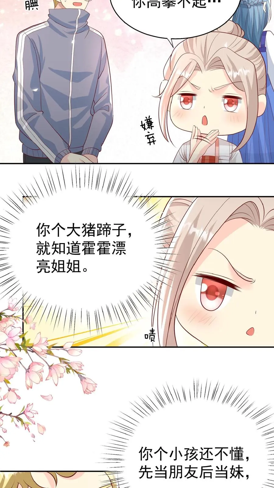 第64话 人快熟了，真的没事？19