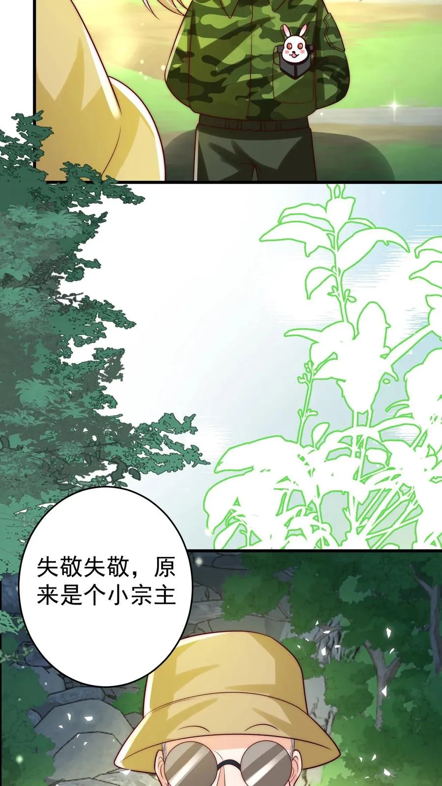 第255话 是活人？还是僵尸？11