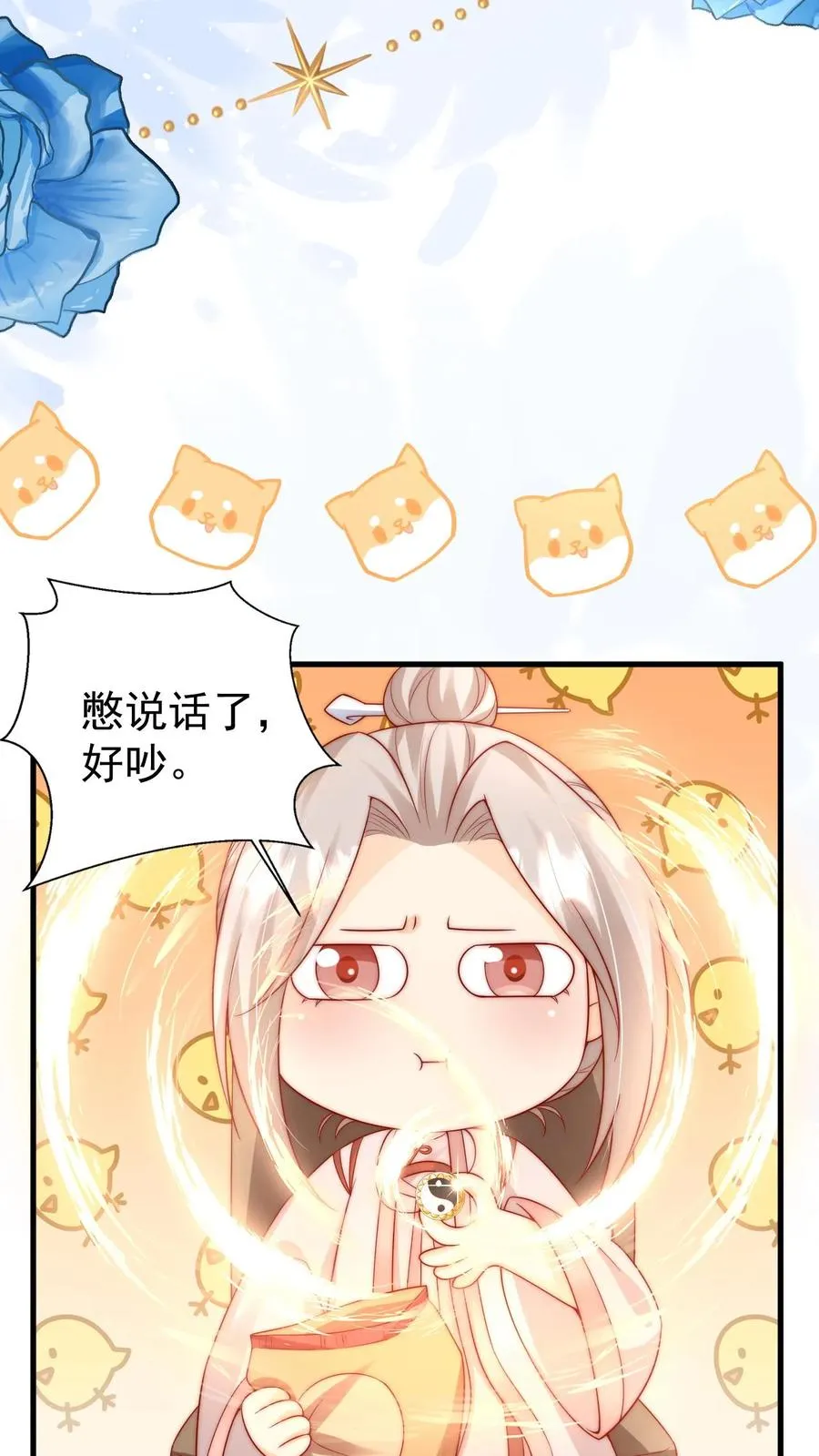 第279话 被偷家15