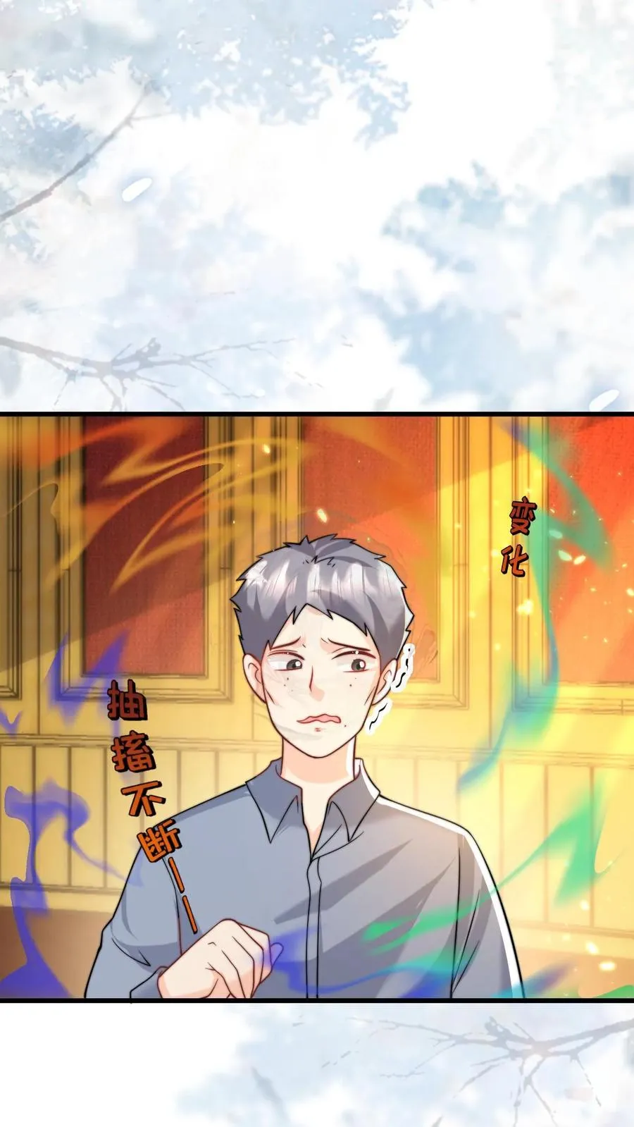 第301话 区区掌门而已1