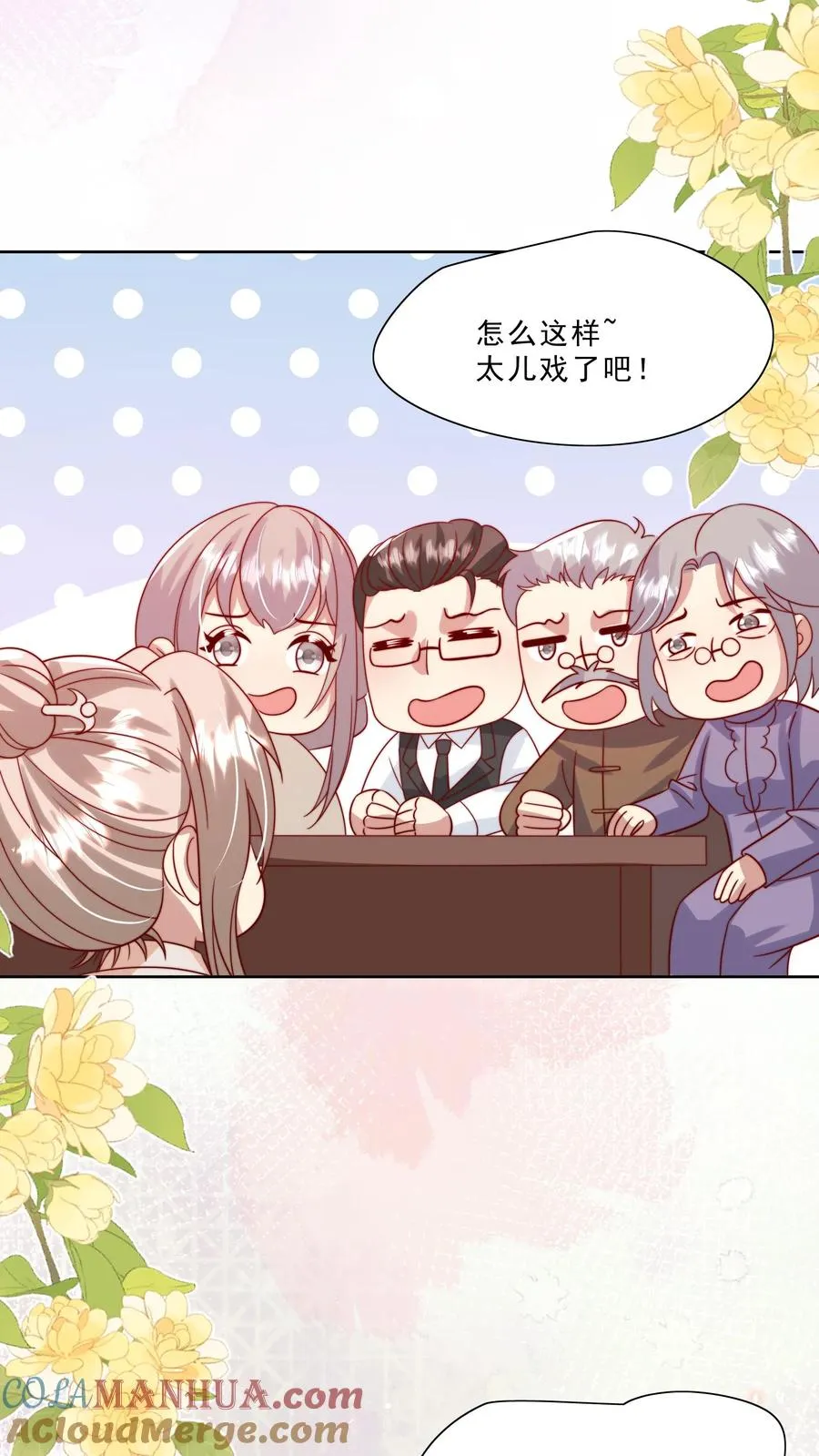 第294话 来大学当老师2