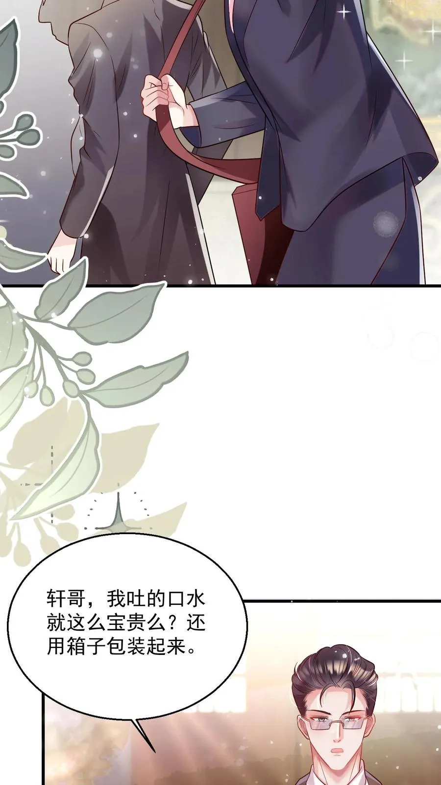 第225话 收服雷霆三号19