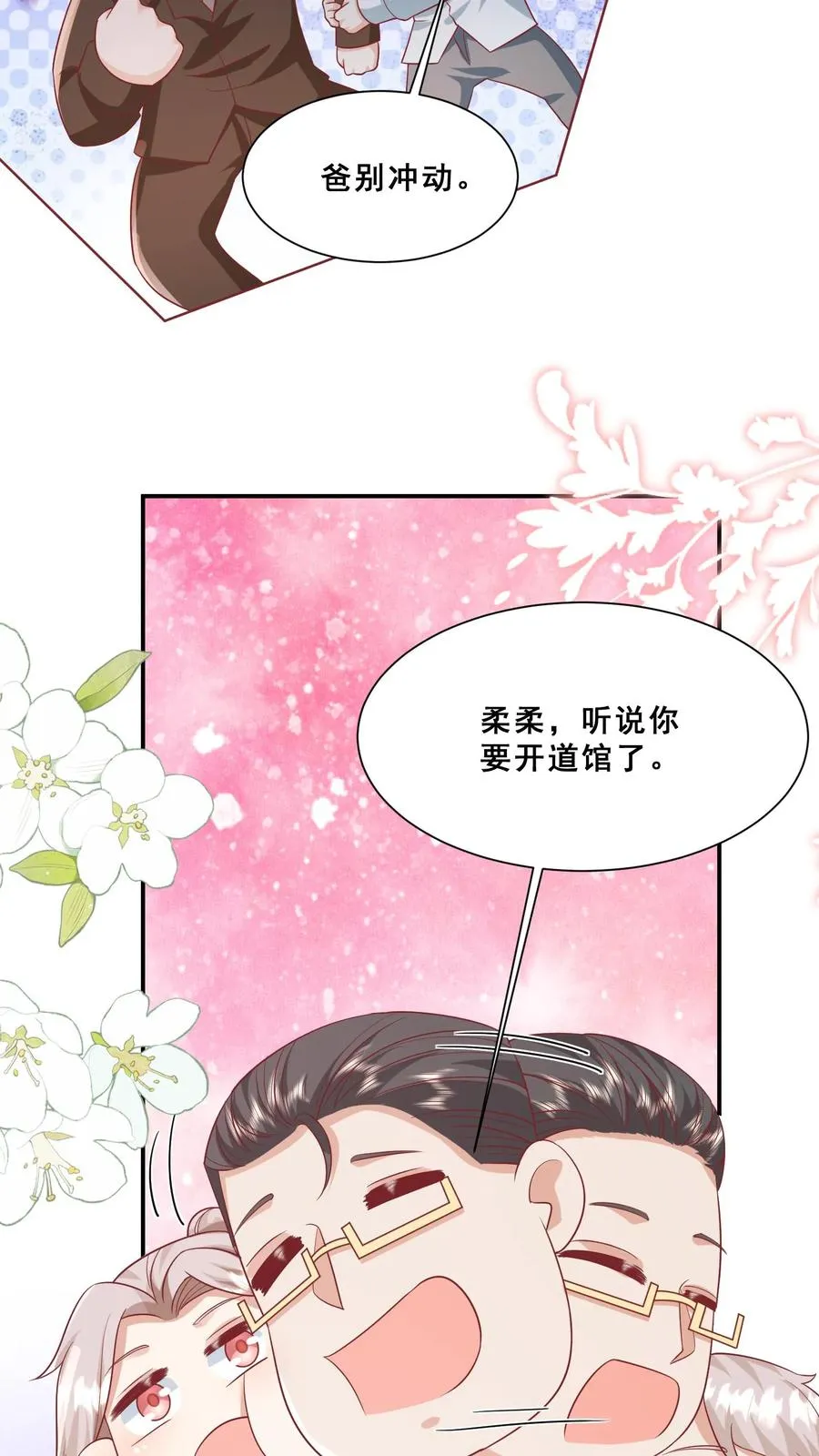第86话 双重人格安景轩21