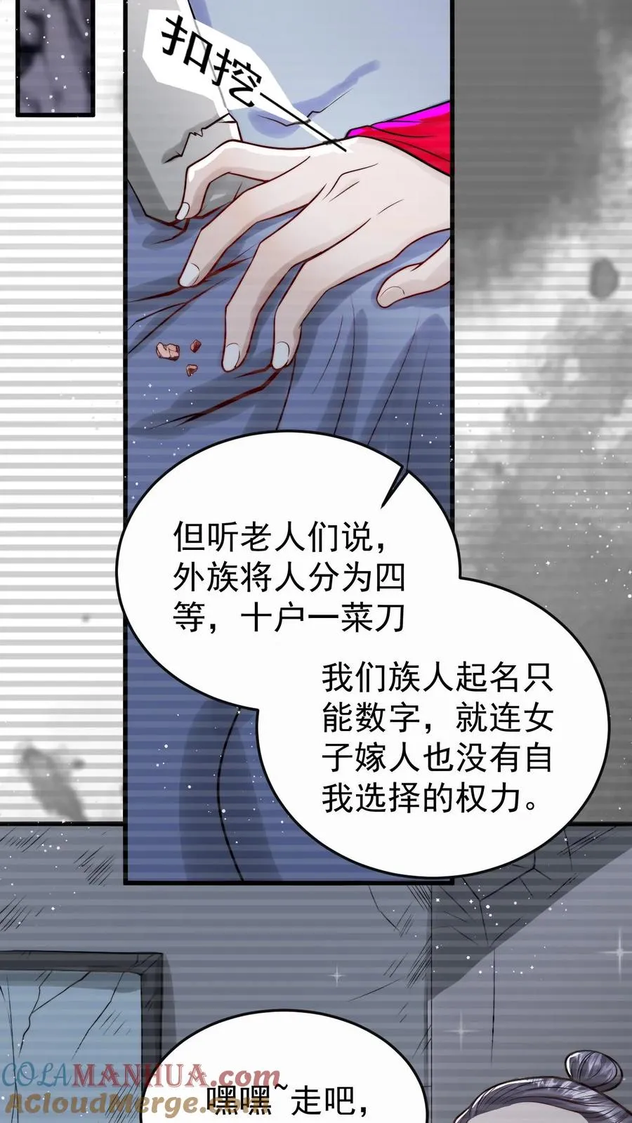 第267话 战术小队8
