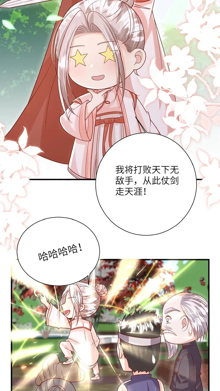 第167话 仗剑天涯梦13