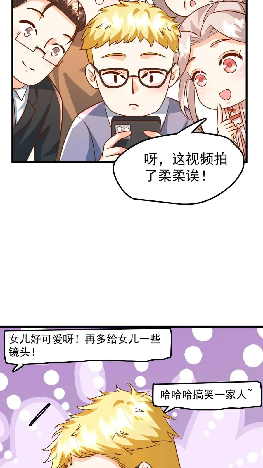 第204话 网络爆红13