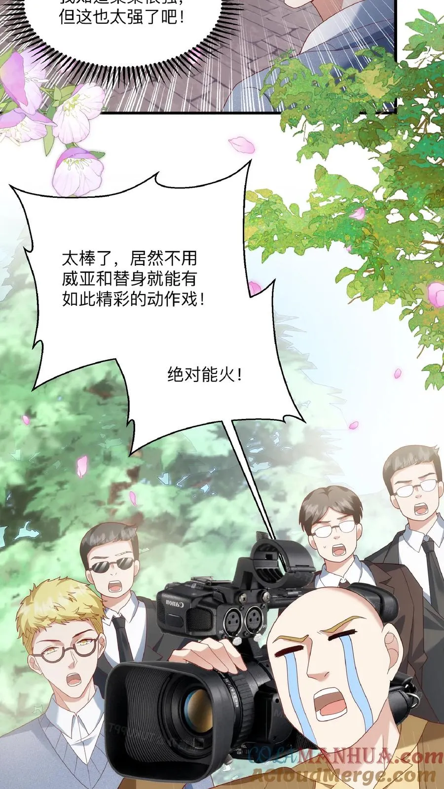 第205话 柔柔vs冷夜机18