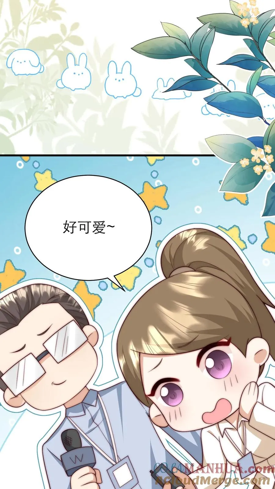 第339话 别以为我小就好欺负16