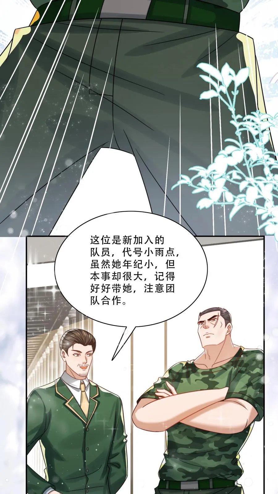 第240话 小雨点17