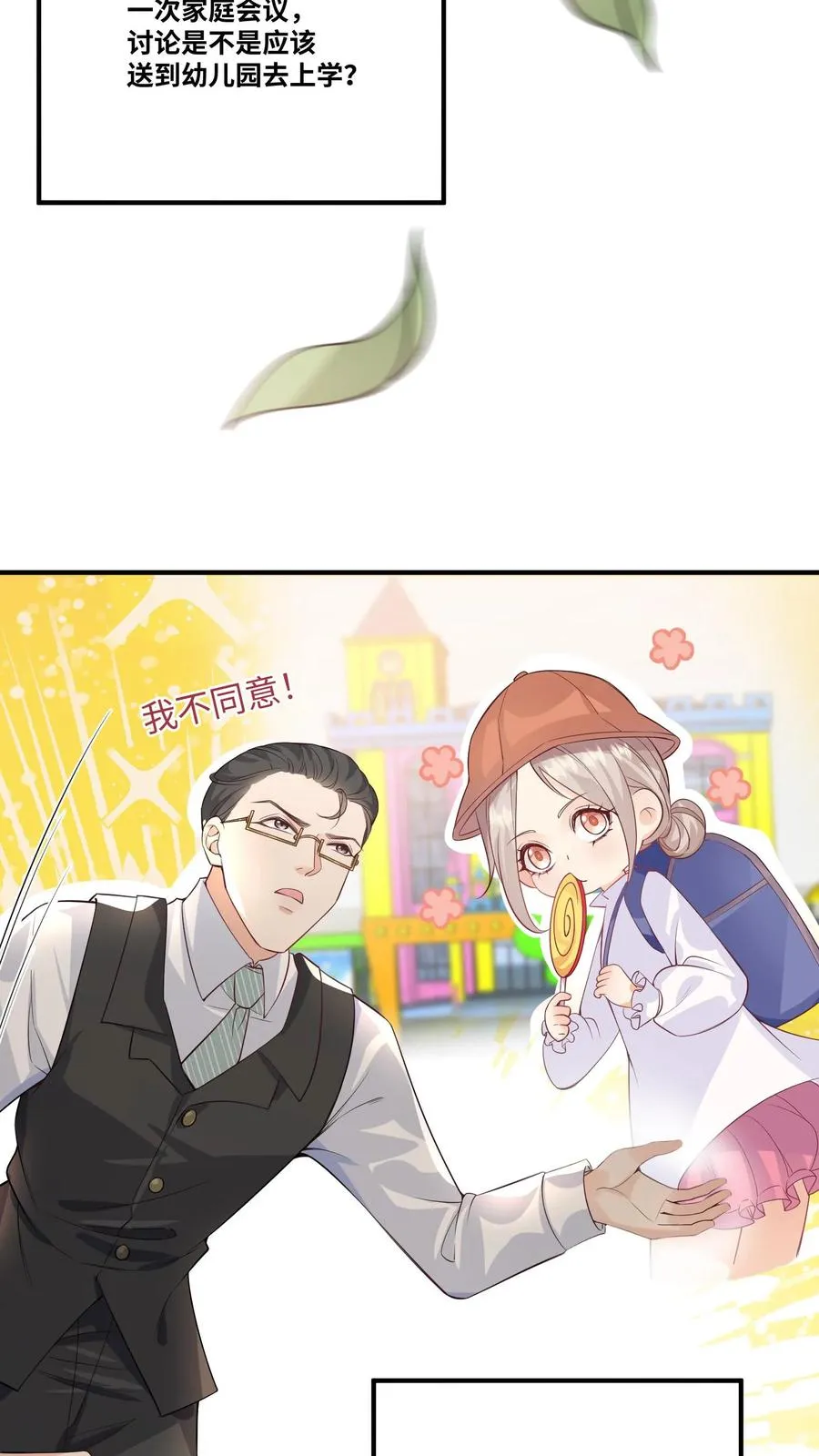 第28话 小师妹成土豪了3