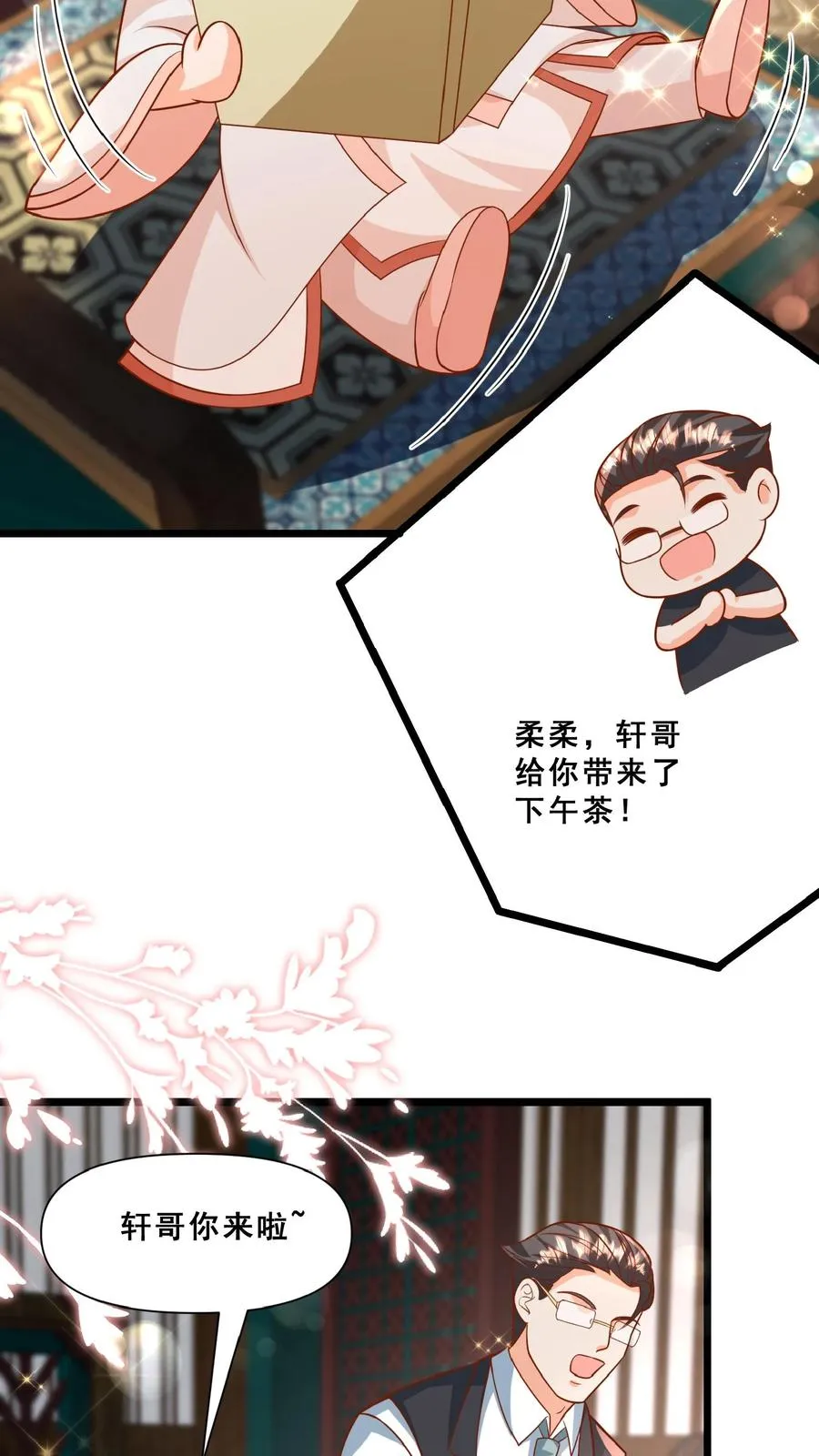 第151话 安景轩打工15