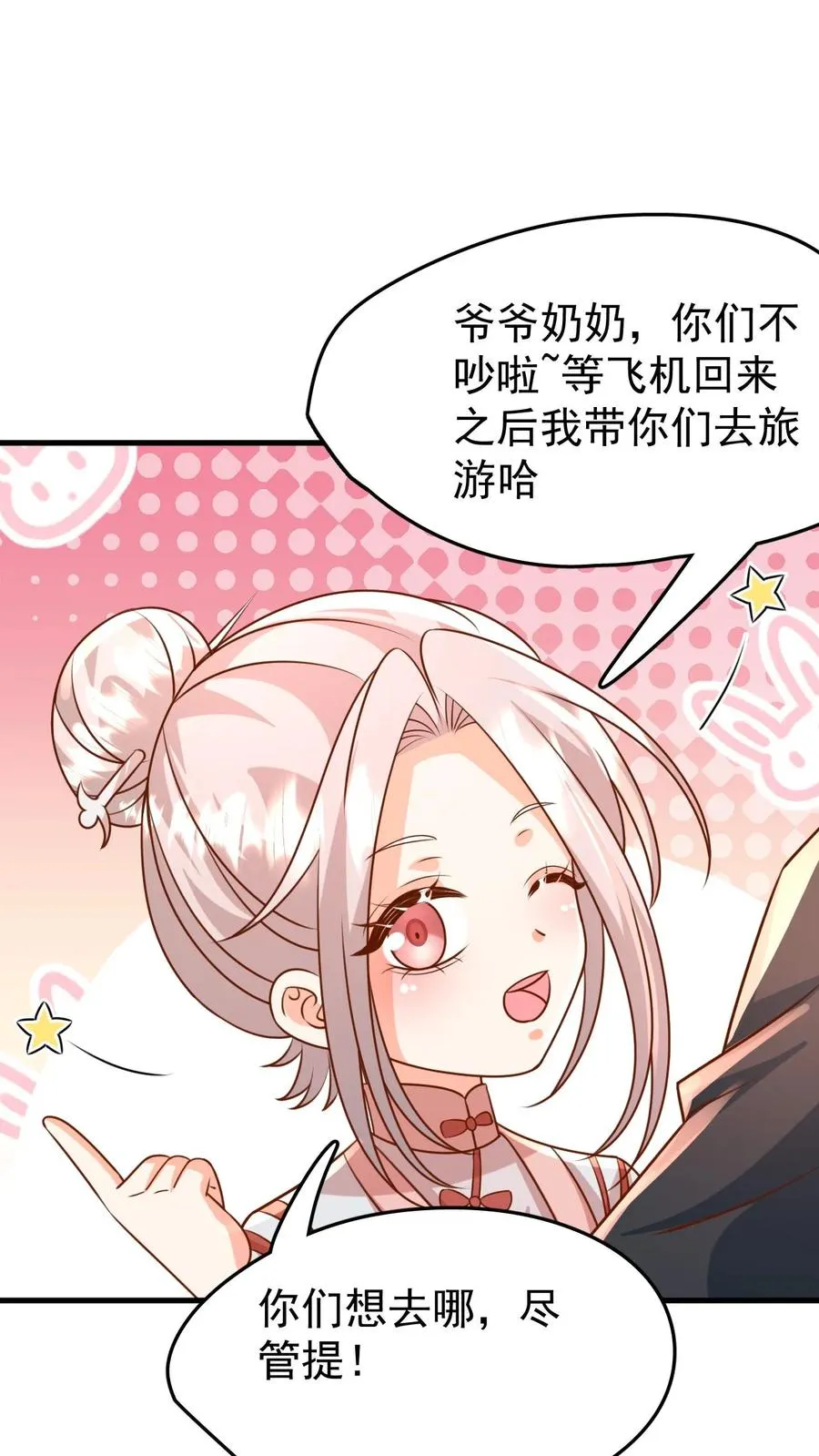 第204话 网络爆红1