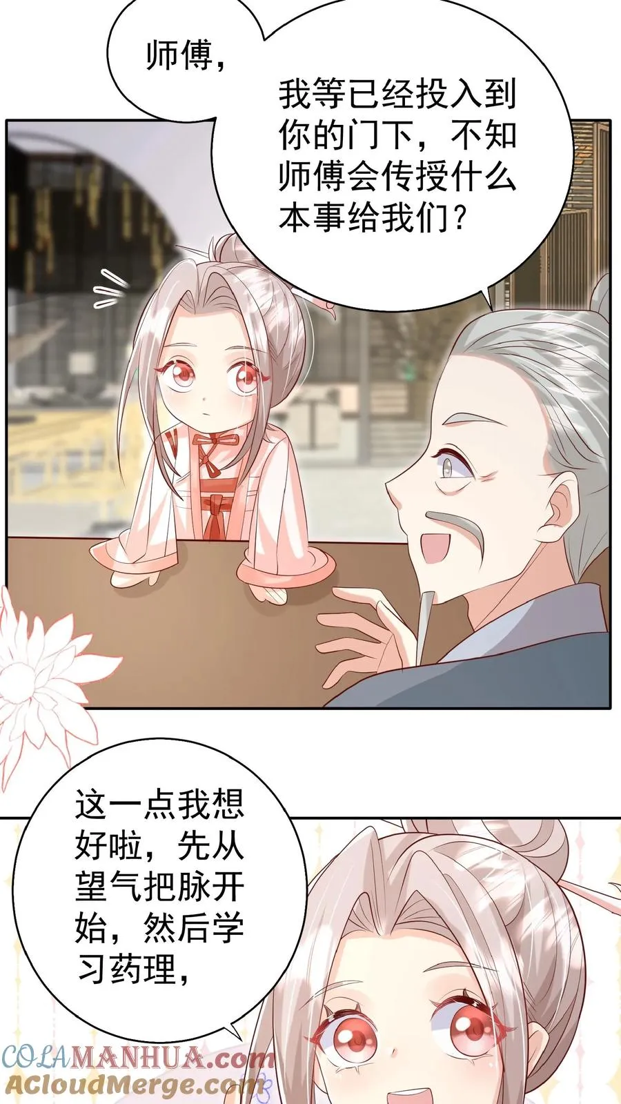 第68话 暗影杀手2