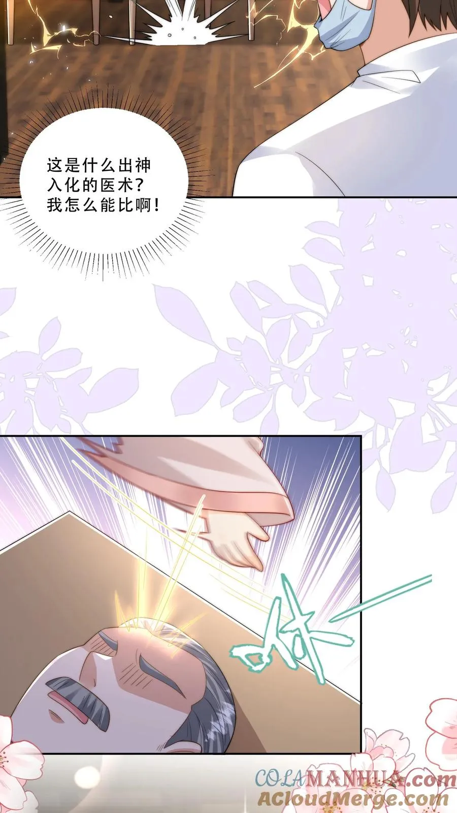 第274话 捡漏20