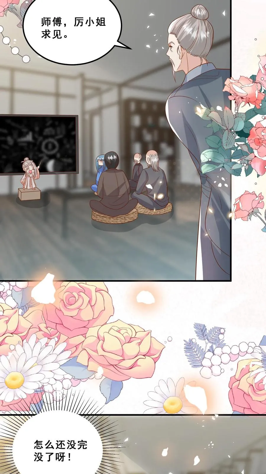 第131话 你怎么变丑了19