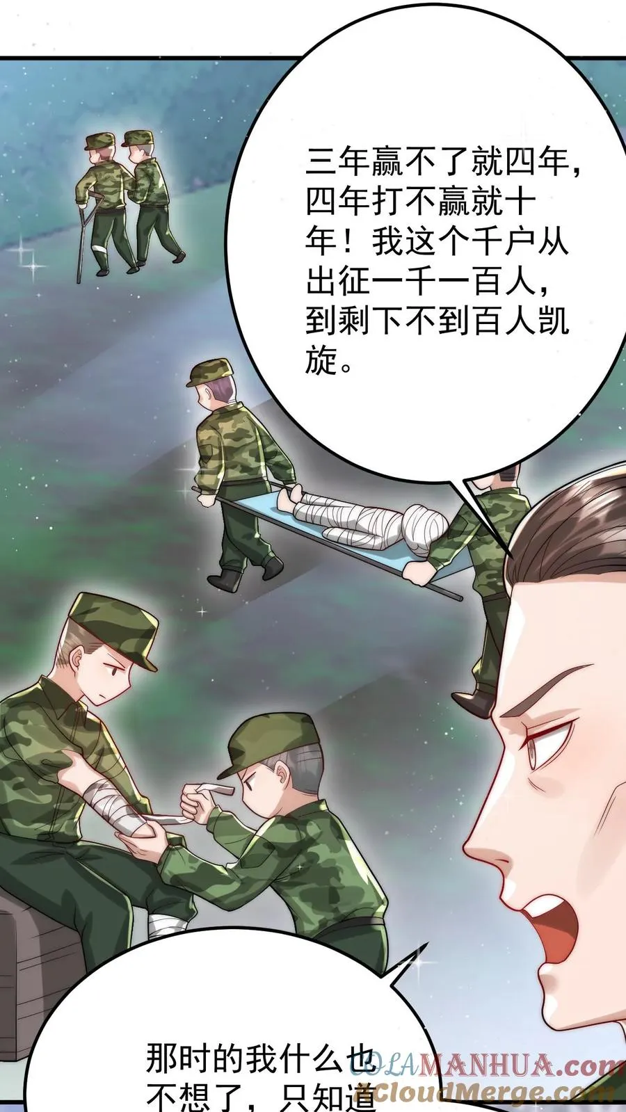 第267话 战术小队12