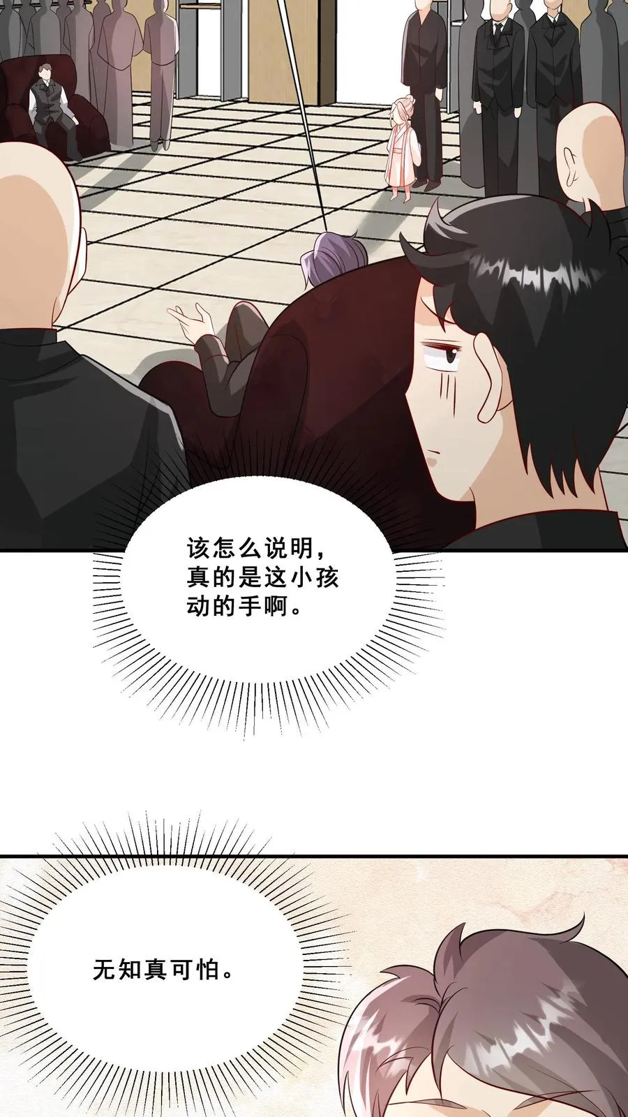 第44话 真是我打的11
