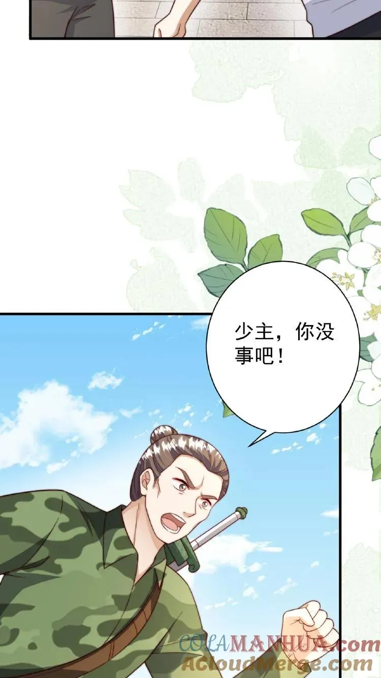 第353话 吃不饱饭的杀手12
