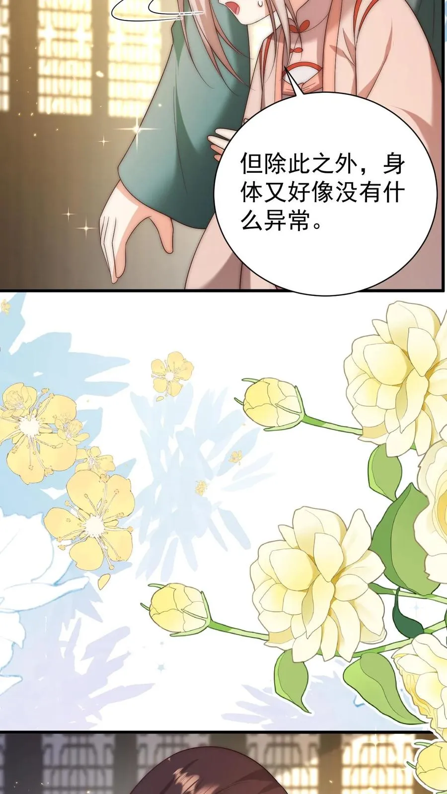 第345话 柔柔修为尽失3