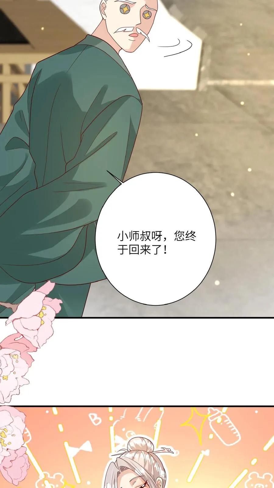 第168话 军方郭家3