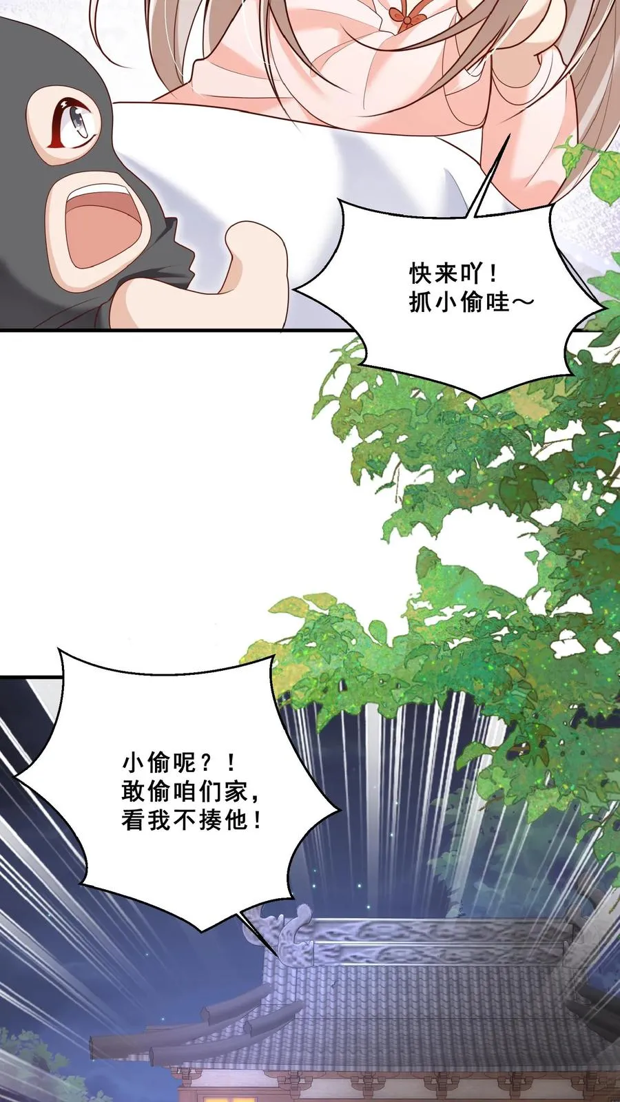 第154话 快来吖！抓小偷11