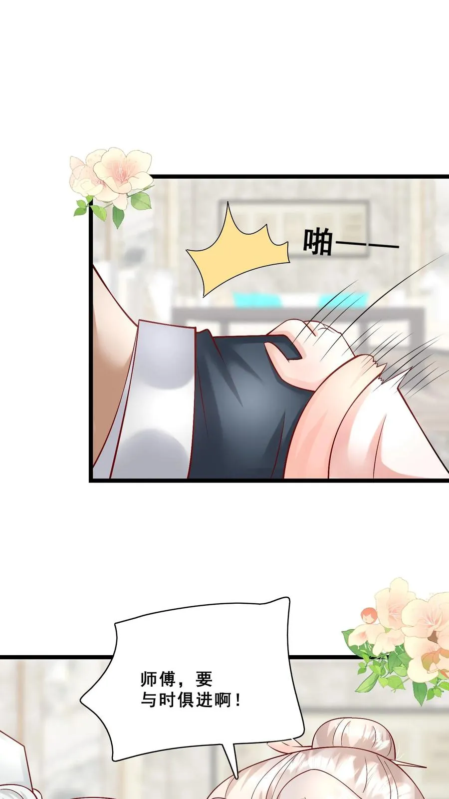 第91话 光头强是何方神圣23