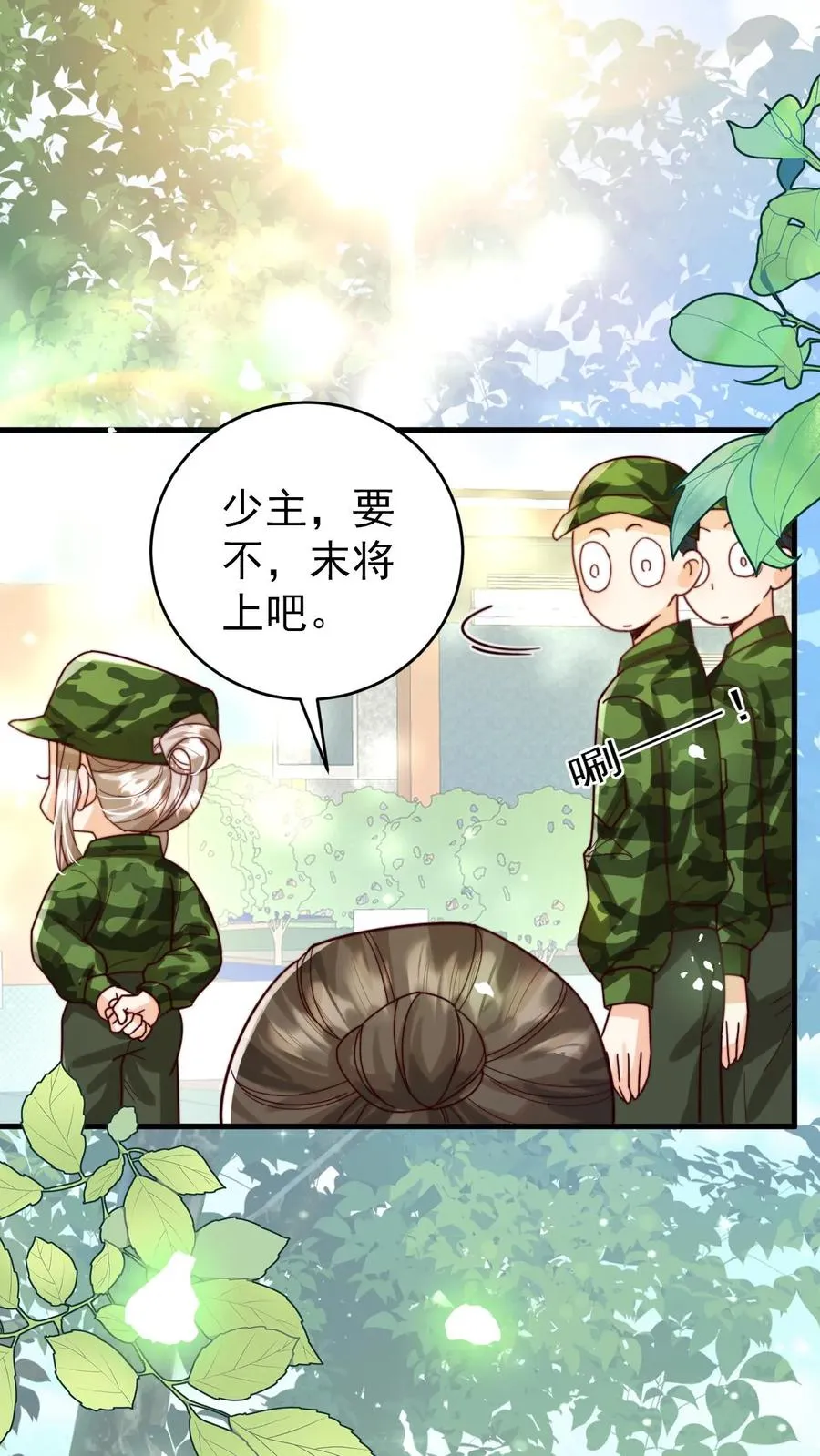 第259话 炎戮的实力1