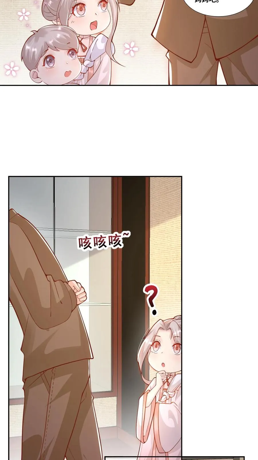第5话 惊喜还是惊吓13