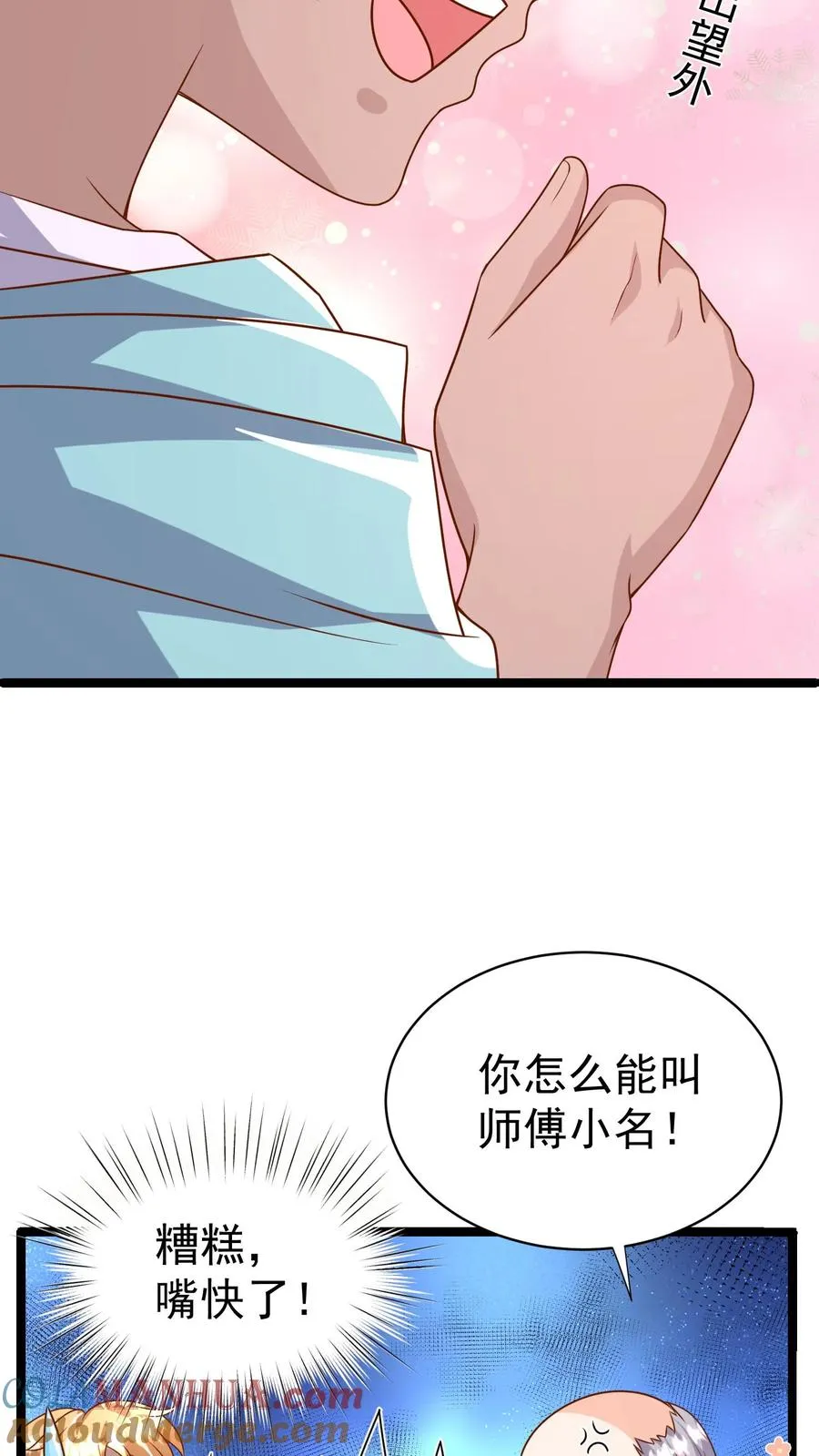 第180话 原来是你6