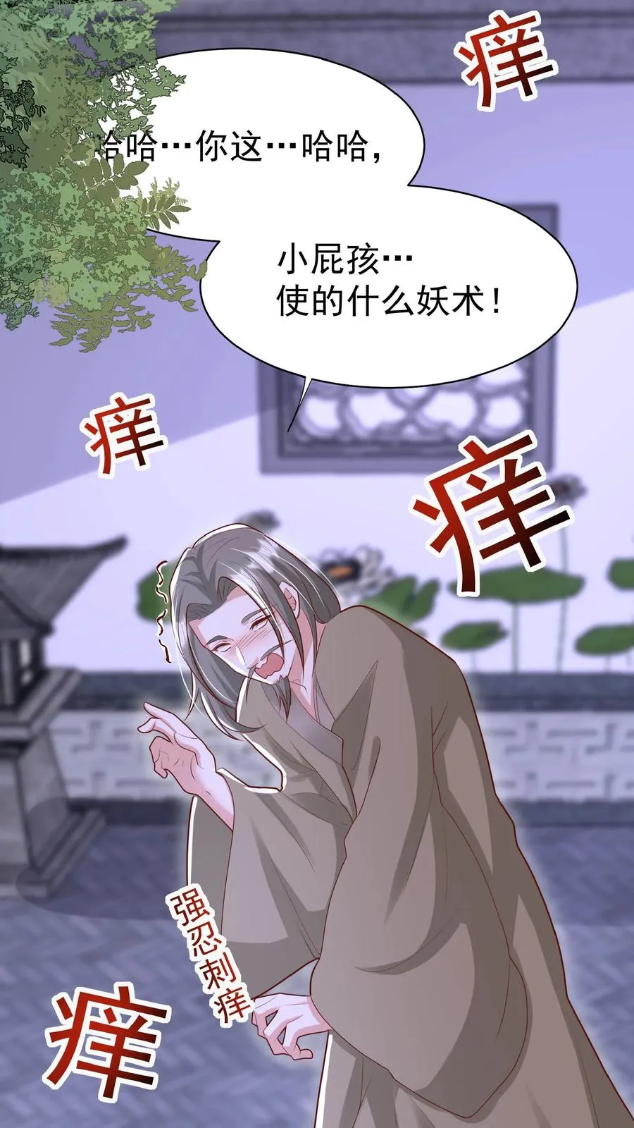 第159话 别惹本小姐9