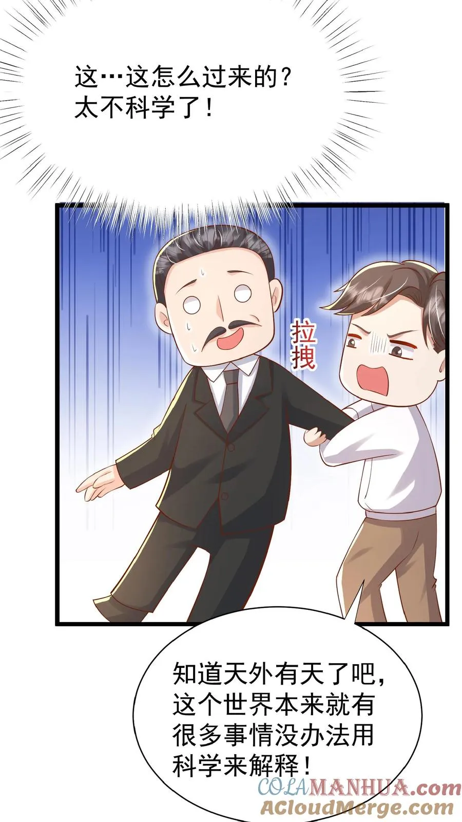 第129话 总有刁民搞事情6