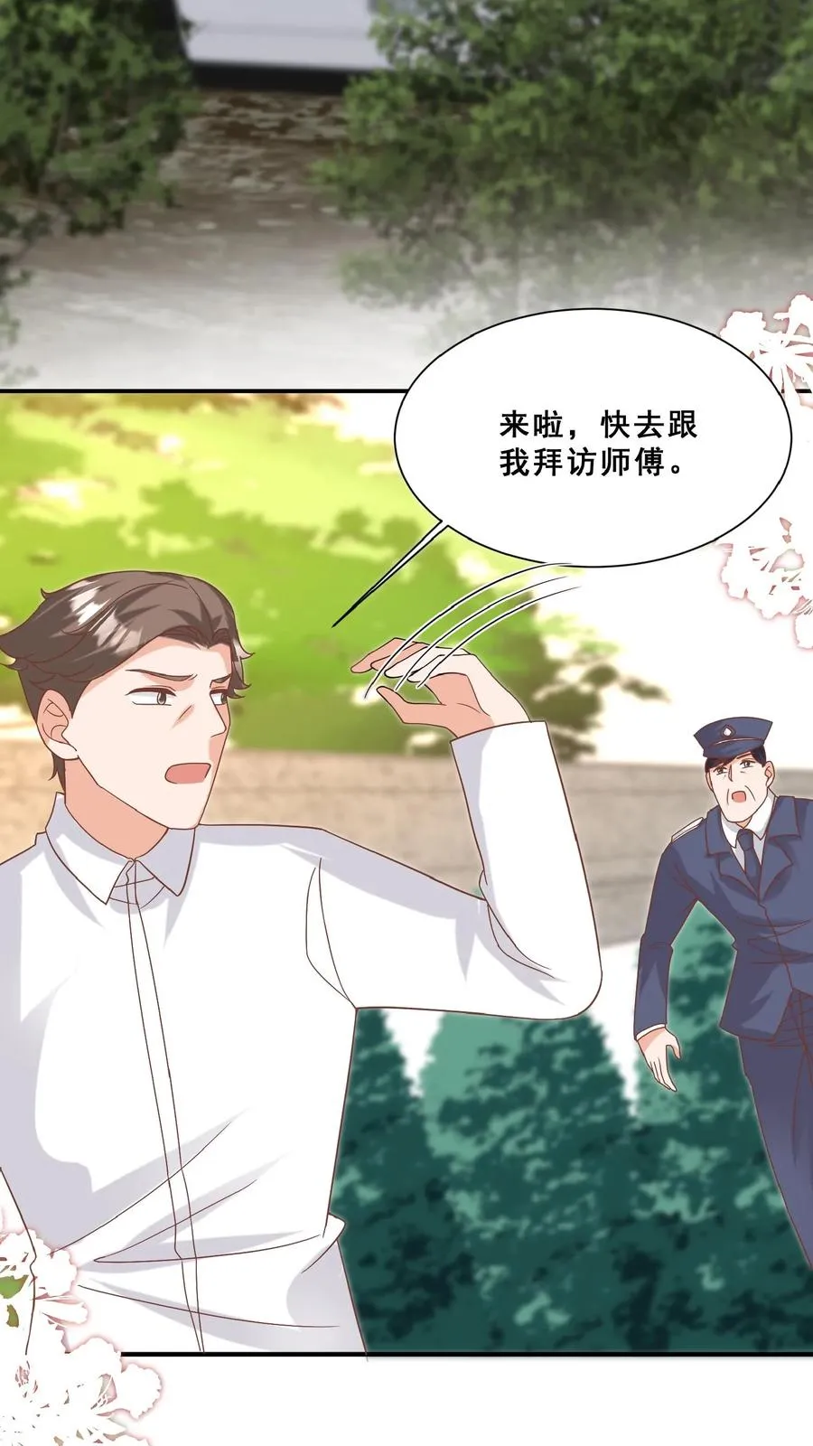 第102话 真是神棍吗11