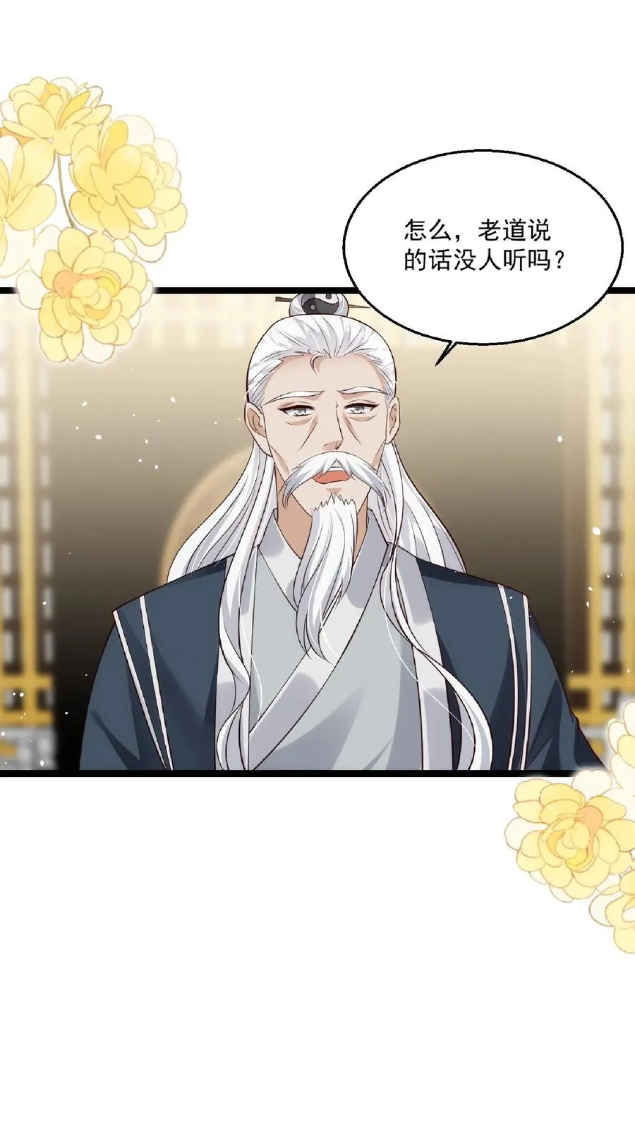 第147话 新掌门17