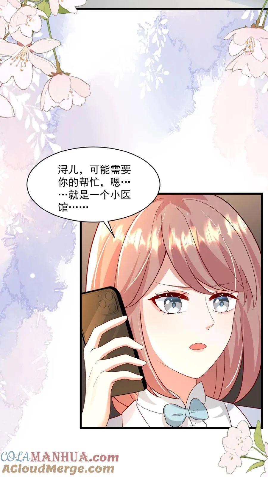 第118话 不光记仇，还咬你10
