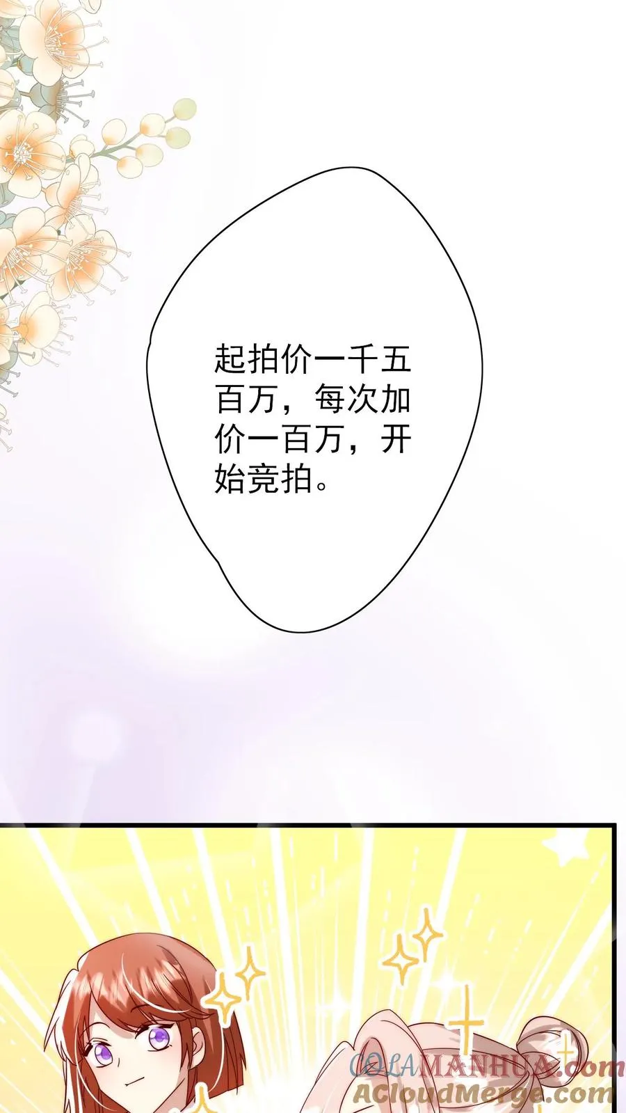 第299话 剑来！12