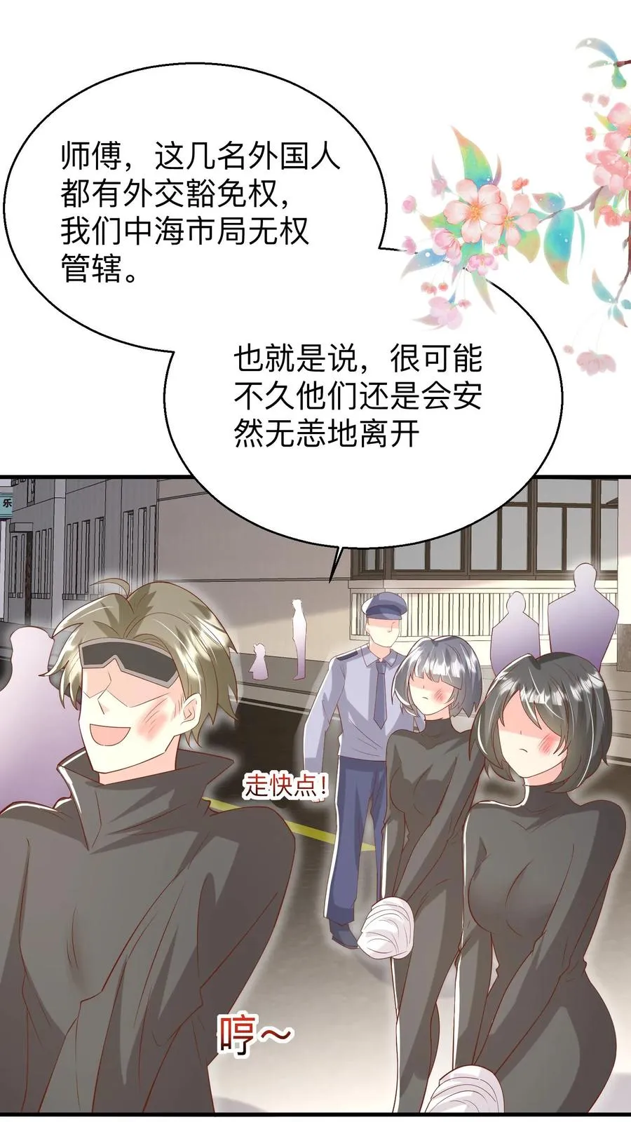 第175话 师傅，你变了1