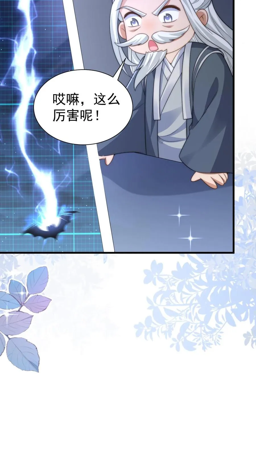 第321话 遗漏的咒诀17