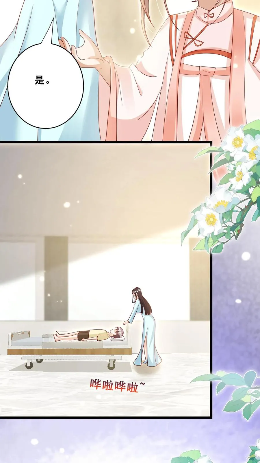 第127话 舍我其谁11