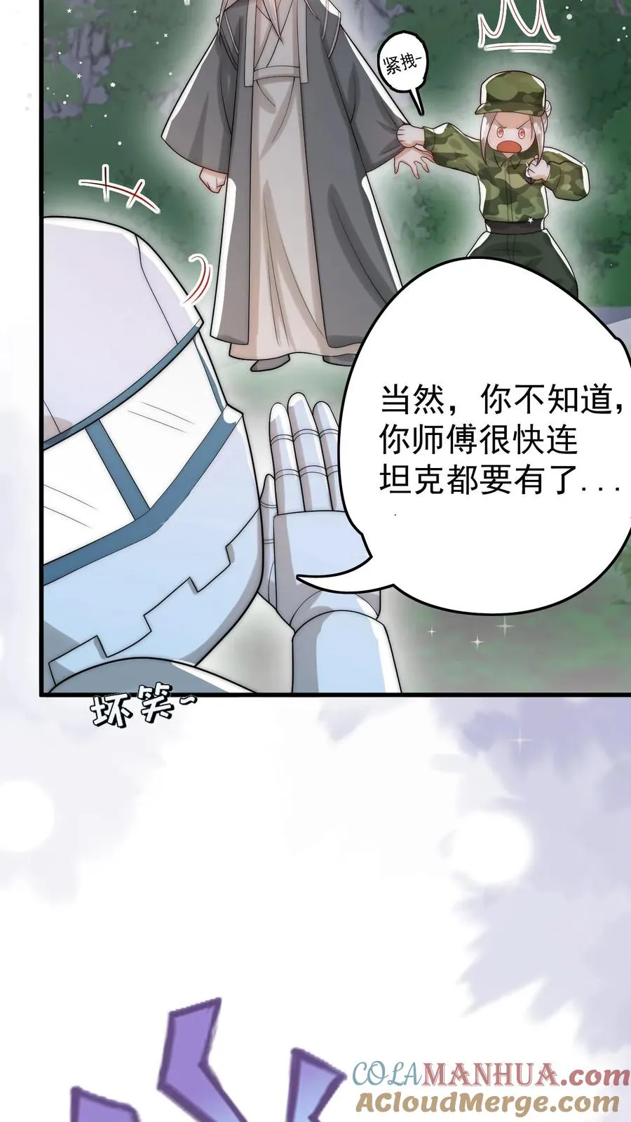 第267话 战术小队30