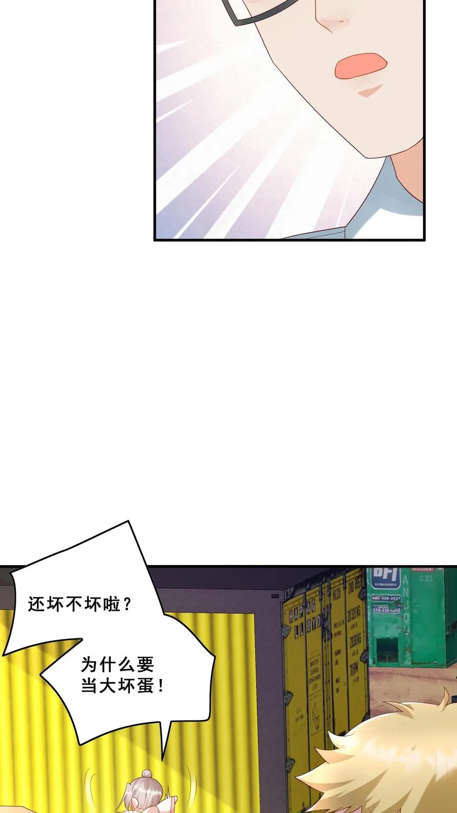 第73话 生猛小表妹21