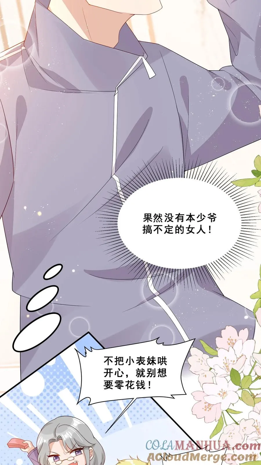 第39话 上学好玩吗？20