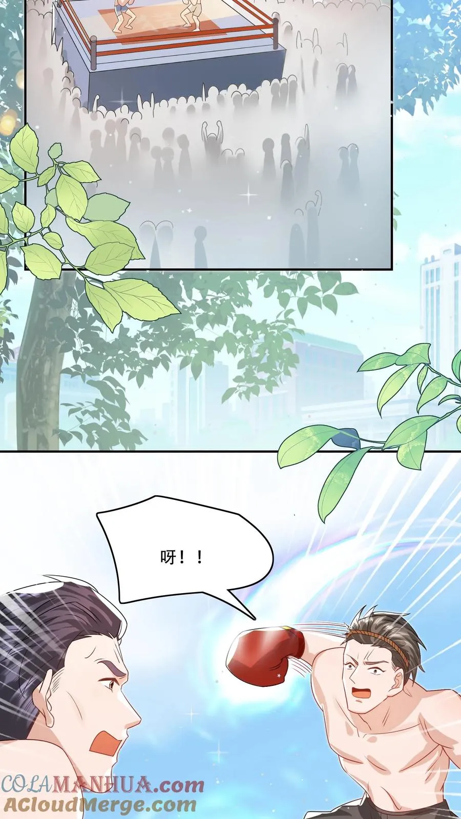 第258话 话痨炎戮18