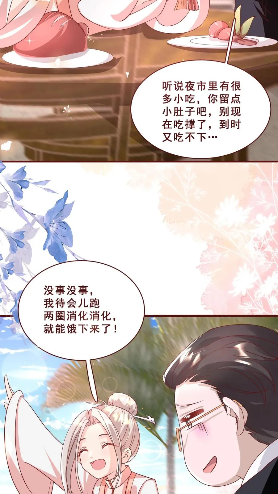第163话 仇杀5