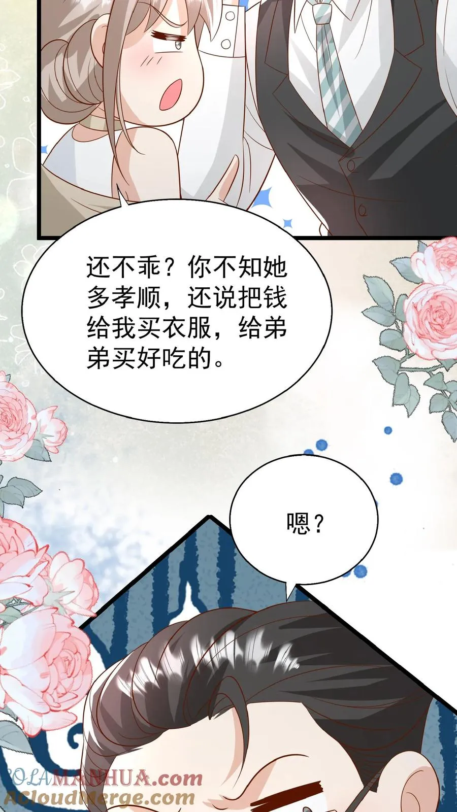 第150话 柔柔又晕了4