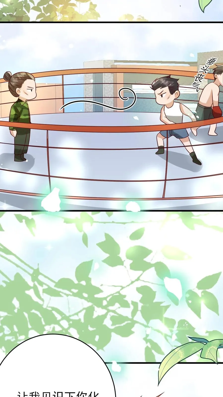 第259话 炎戮的实力25