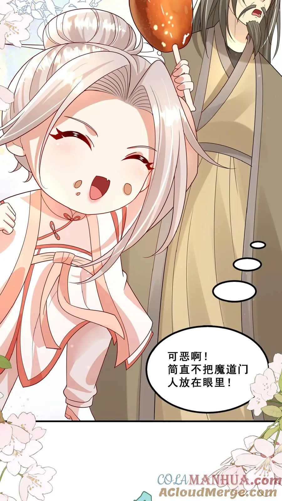 第158话 打架还能吃个鸡22