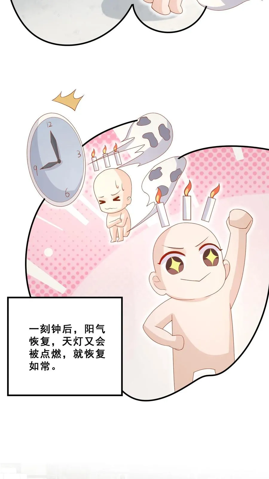 第31话 小软萌打假15
