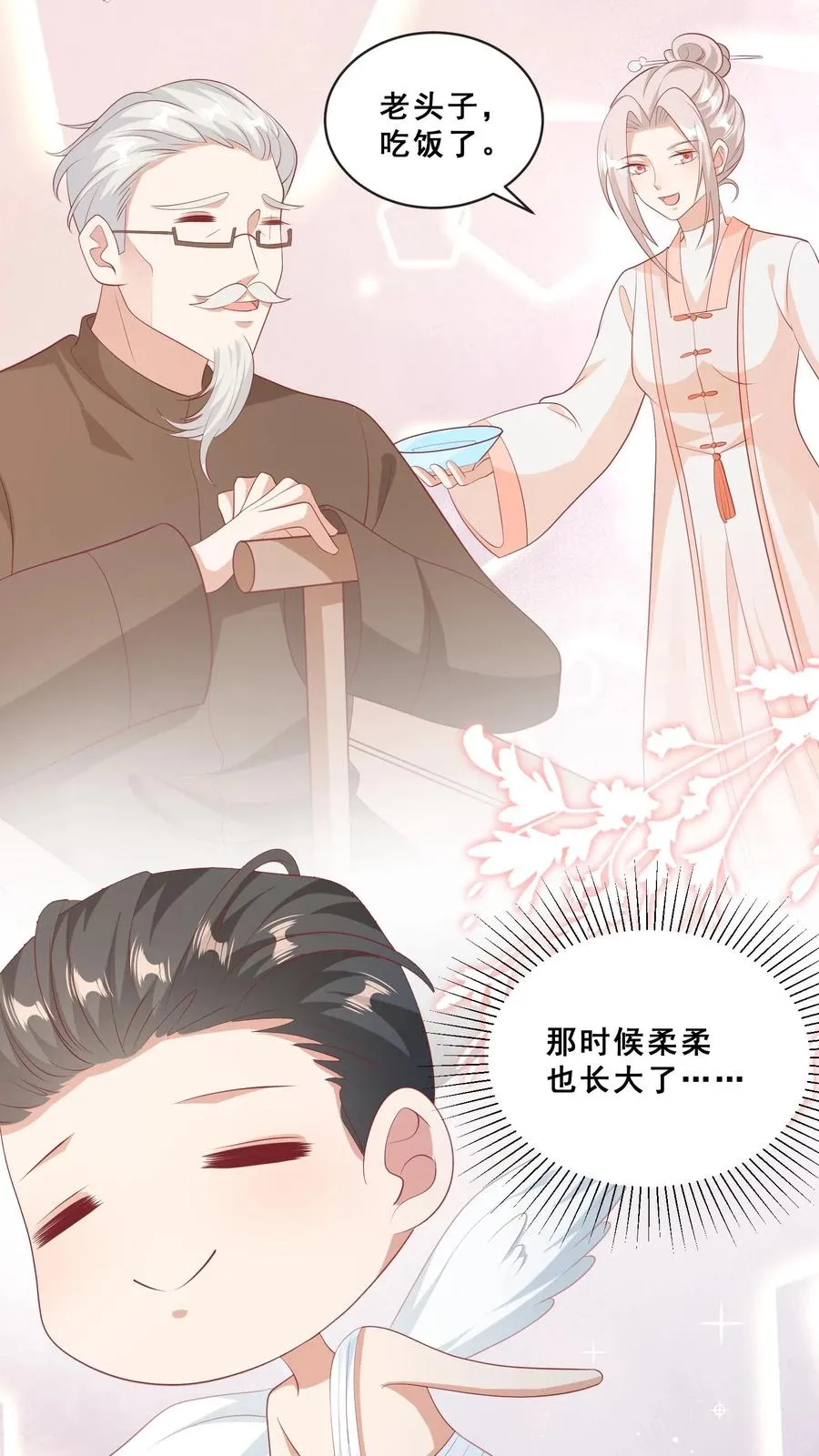 第71话 乖，吃药药13